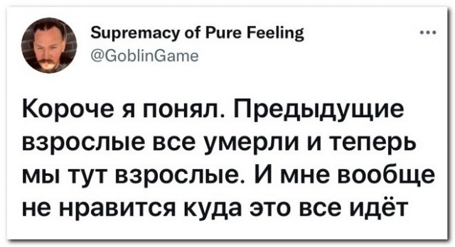 Забавные комментарии из социальных сетей (23.08.21)