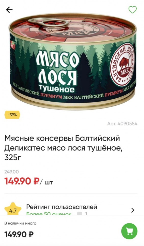 Кому тушмана вкусного?