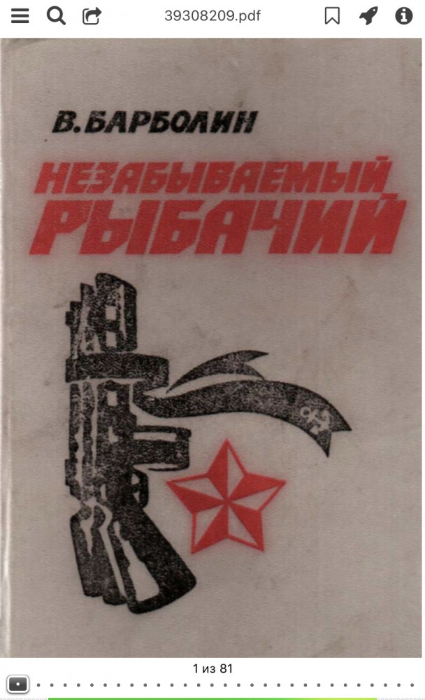 Какую последнюю книгу прочитали?