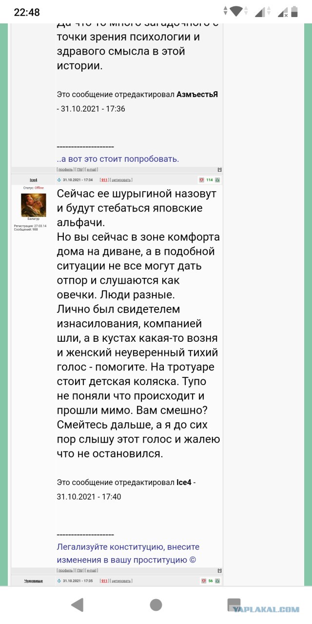 Продолжение истории с вебкамщицей