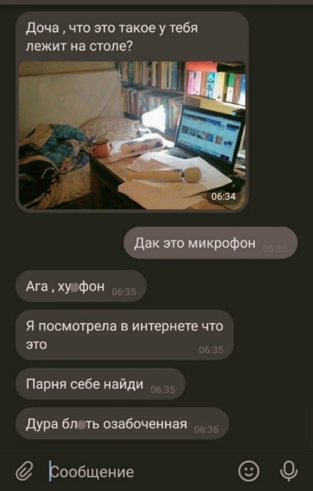 Пошлый юмор