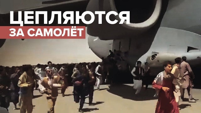 Талибан в Европе на переговорах
