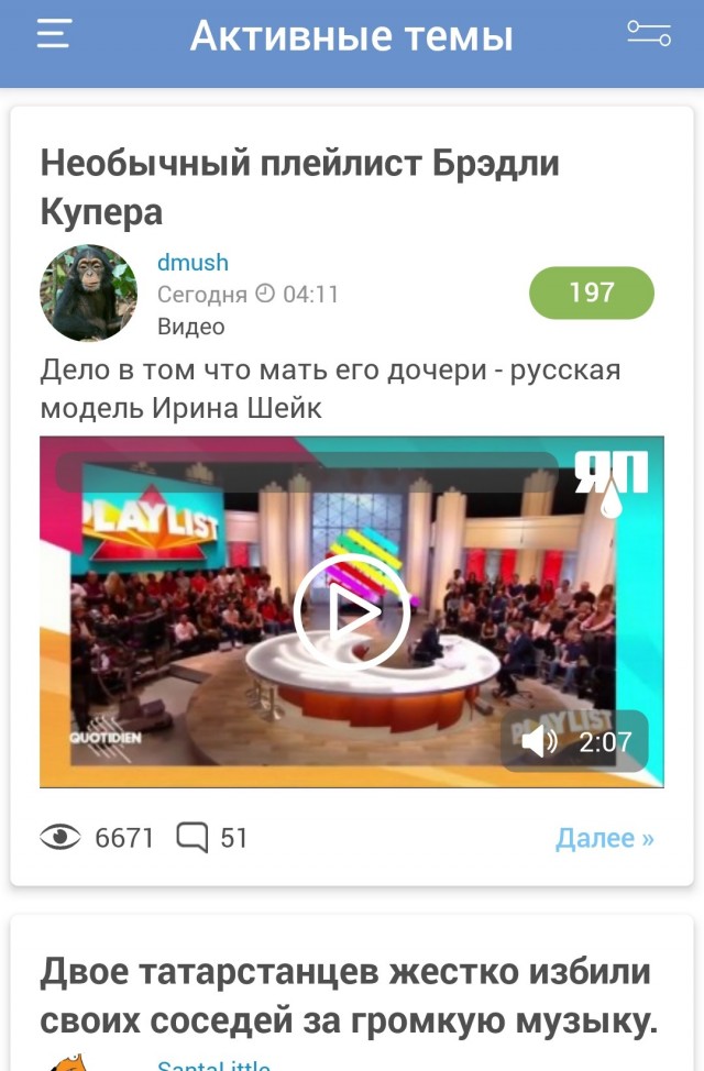 Необычный плейлист Брэдли Купера