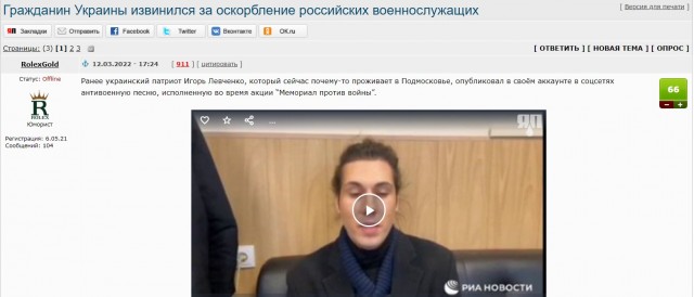 Певца Игоря Левченко арестовали за призывы к насилию в отношении военнослужащих РФ