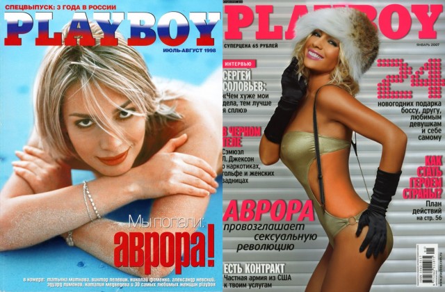 Российские Звёзды, раздевшиеся для  PLAYBOY