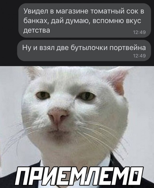 Картинки и мемы для настроения - 19