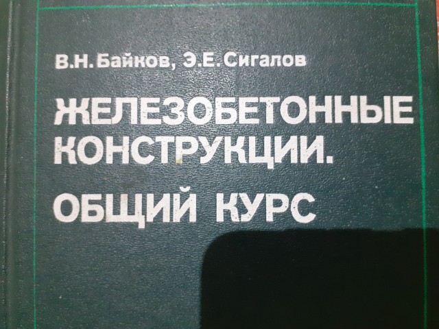 О пользе ржавой армутуры
