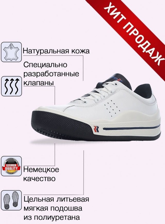 Обувь
