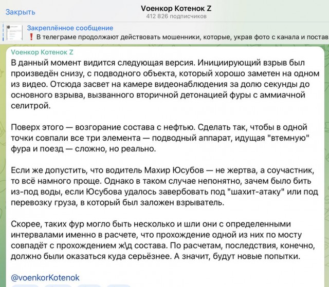 Движение по мосту запущено