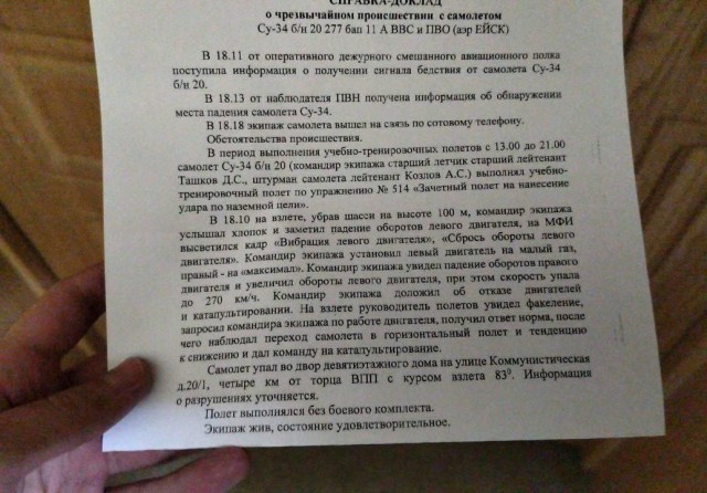 Количество погибших в Ейске 13 человек. Среди них трое детей
