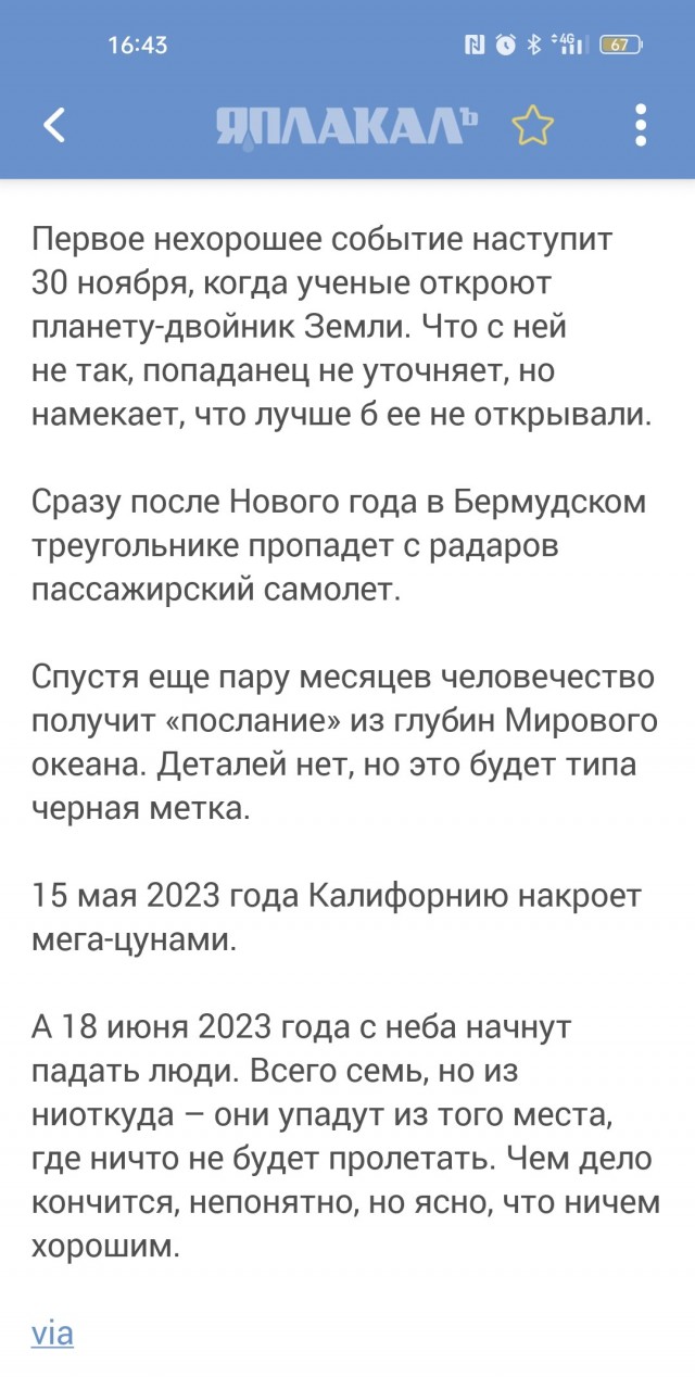 Ну что ж, ждем 22.12.2022