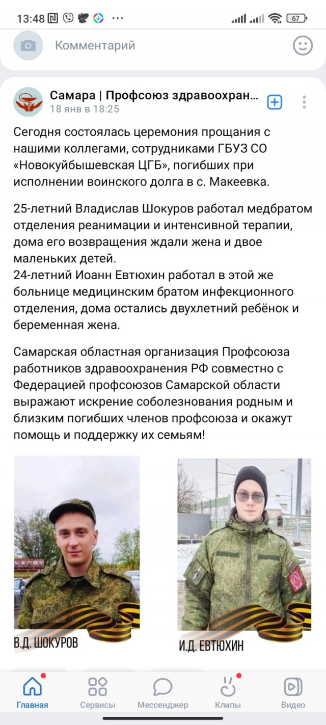 Страдающих "уехов" псто
