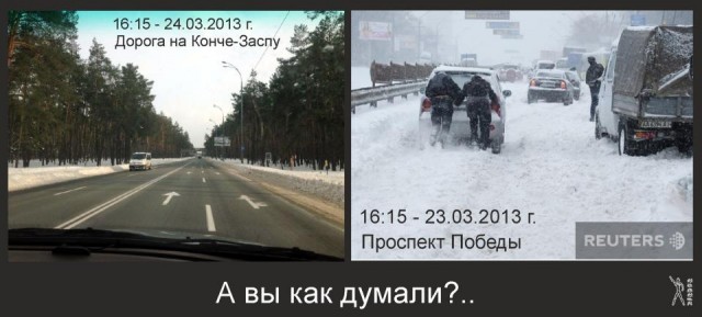 По Киеву на снегоходе