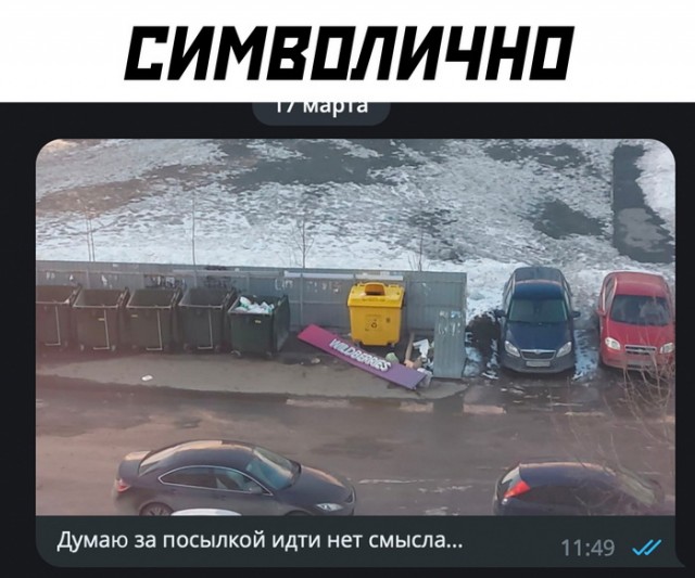 Картинки и мемы, всем хороших выходных