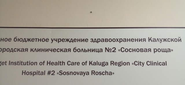 Вот и 1 апреля, привет всем из реанимации