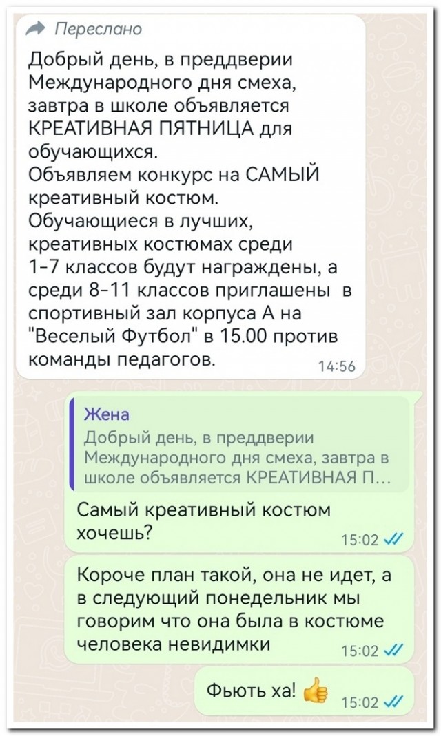 Забавные комментарии из социальных сетей (10.04.23)