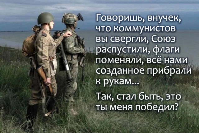 Поздравляю всех с этим Великим Днем в истории нашей страны!