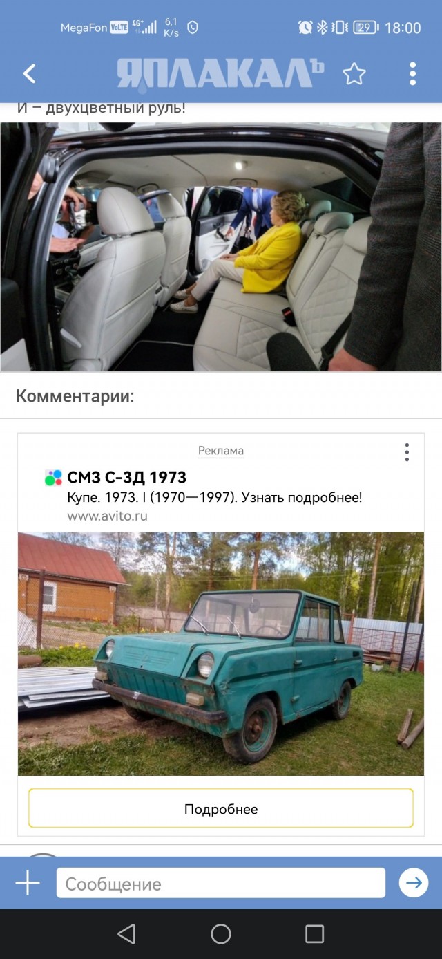 АВТОВАЗ подготовил удлиненный седан LADA Vesta NG для чиновников