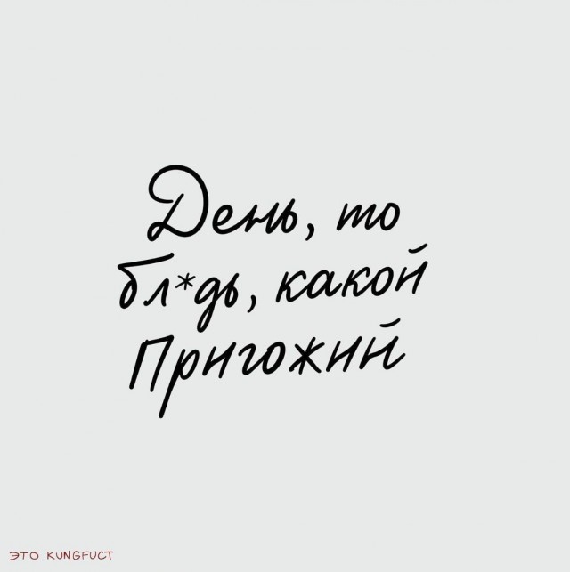 Доброе утро