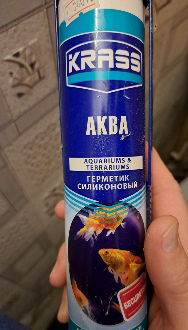 Записки Аквариумиста, Часть 3