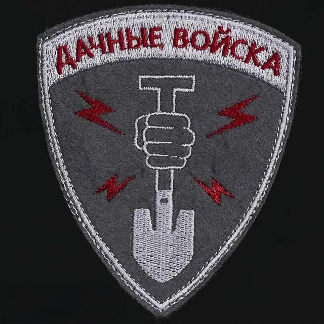 Шевроны, как мы любим
