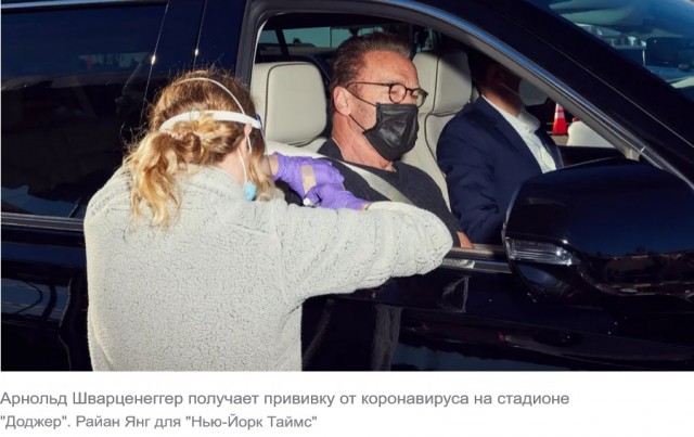 Арнольд Шварценеггер