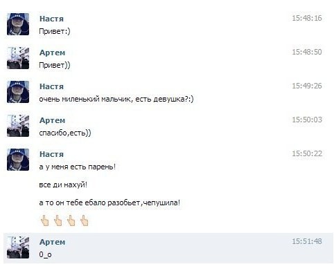 Вот и познакомились