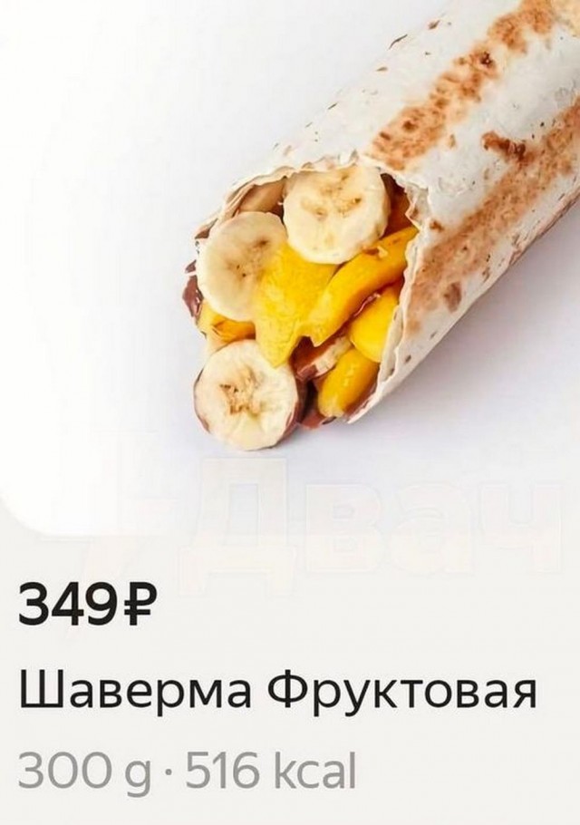 Нуштош 03.08.2023