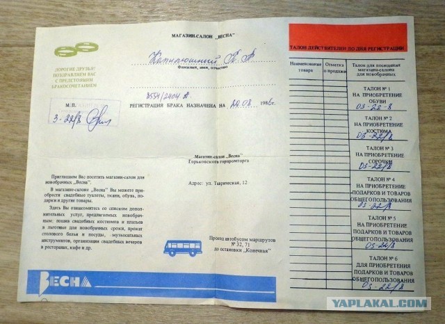 Какую страну потеряли ...