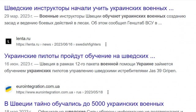 Шведская армия отмечает день **дораса