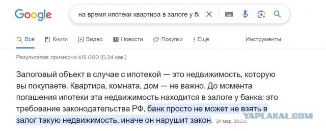 Россияне лезут в «последний ипотечный вагон»