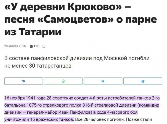 16 ноября 1941