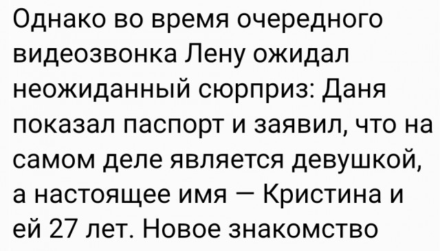 В Москве школьница месяц жила со своей девушкой и родителями. Они думали, что это её парень