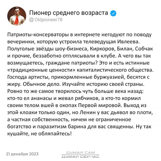 "Мы – один народ", – говорили они