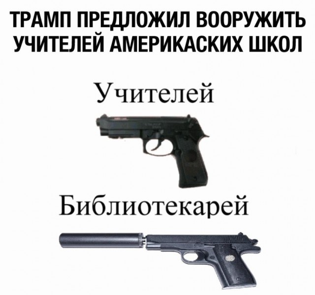 Шойгу, Герасимов, где баяны?