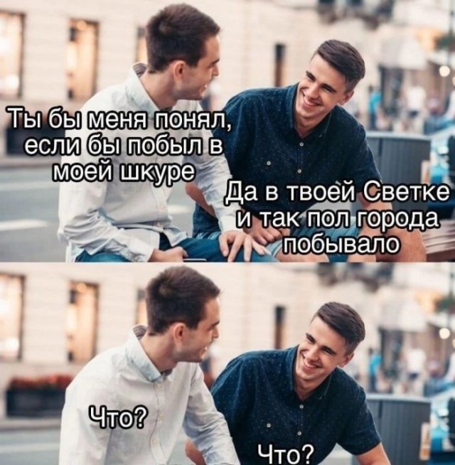 Мемчики и картинки для настроения и подумать