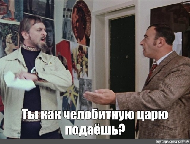 Требуем справедливости