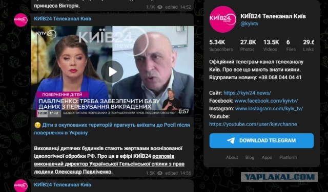 Украинские дети которые вернулись из России на Украину стремятся уехать назад в Россию