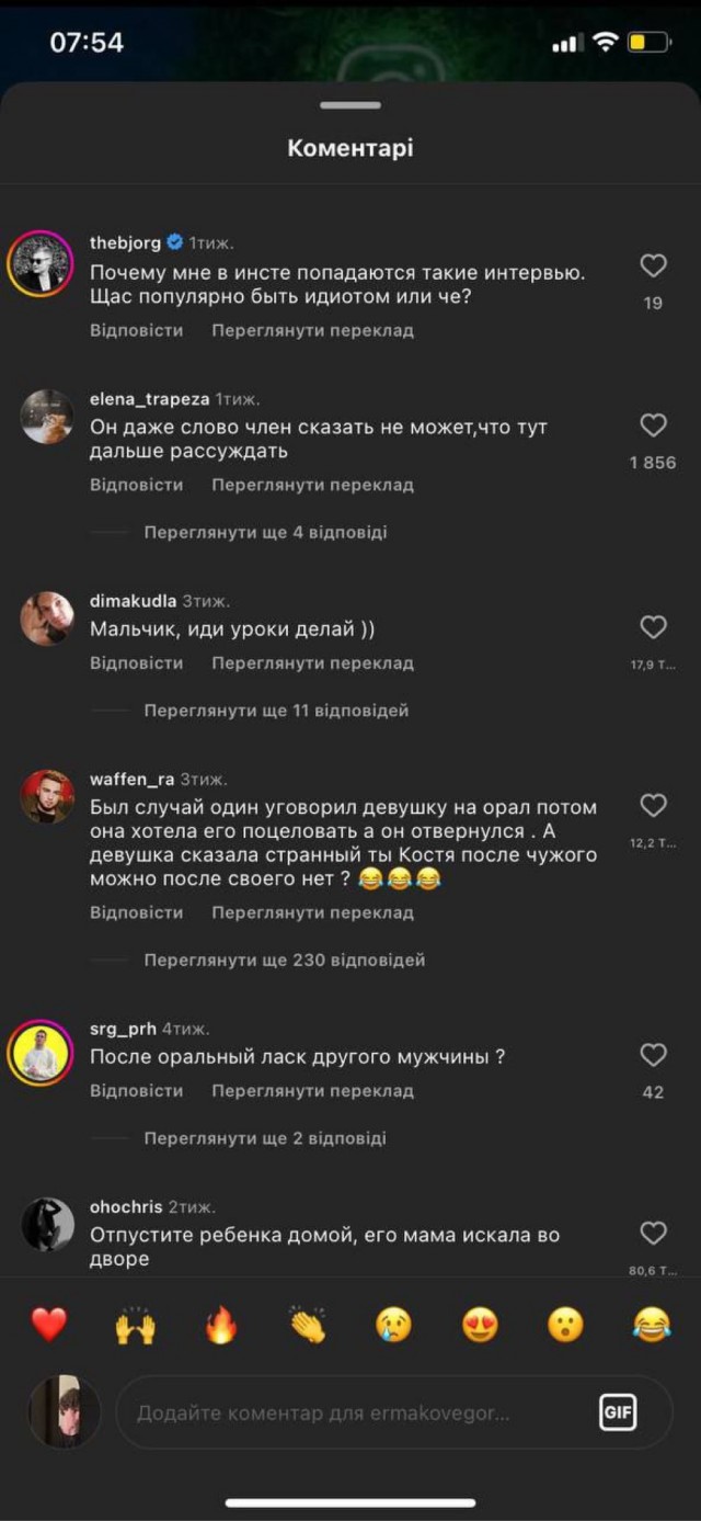 «А девушка сказала, странный ты Костя, после чужого можно, а после своего нет?!»