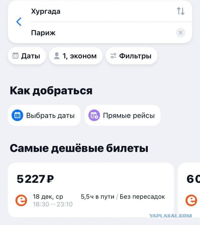 Группа «Алиса» обиделась на Екатеринбург