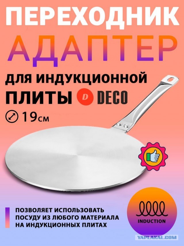 Нужен совет на кухонную тему: индукционная, аль инфракрасная?