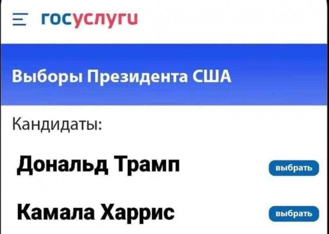 Владимир Путин подписал приказ о назначении Дональда Трампа президентом США