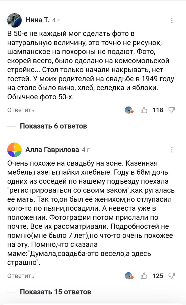 Back in USSR (19.12)