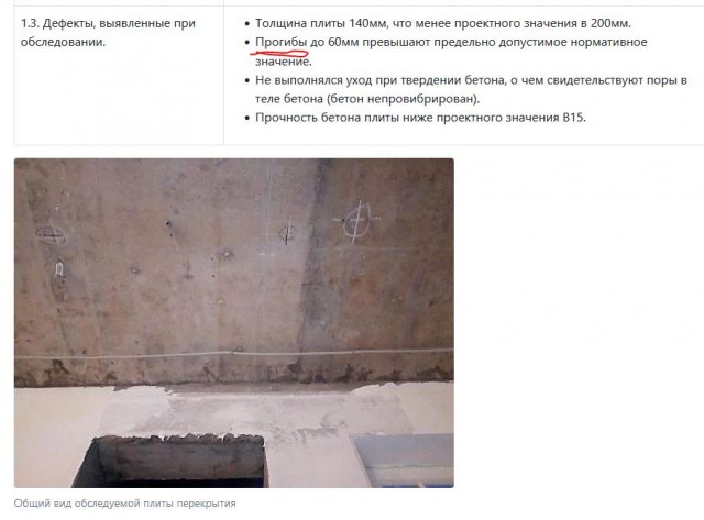 Возможно одной строительной фирмой по весне станет меньше