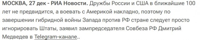 Путин заявил, что первые контакты с новой администрацией США вселяют определенные надежды
