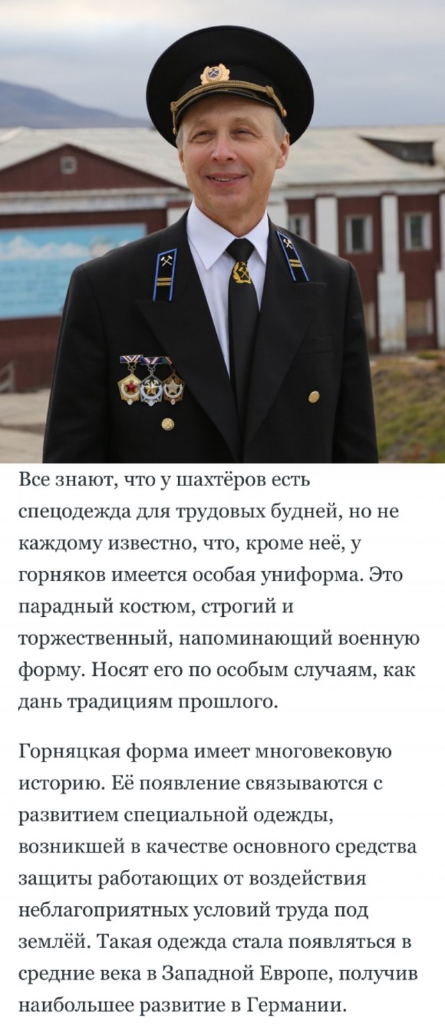 Шахтеры