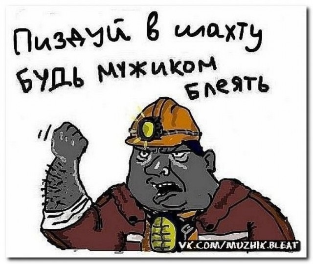 Падонги! Ещё 15 картинок нарыл