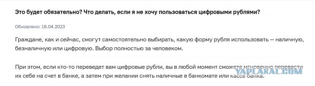 Греф про цифрорубль