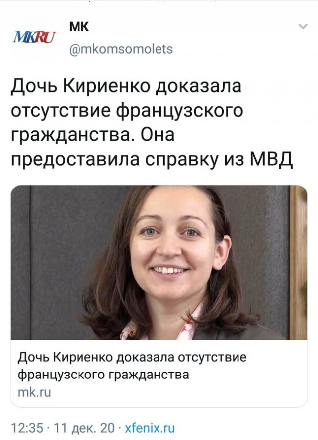 Иркутский чиновник прокомментировал роскошную жизнь дочери с поездками в США