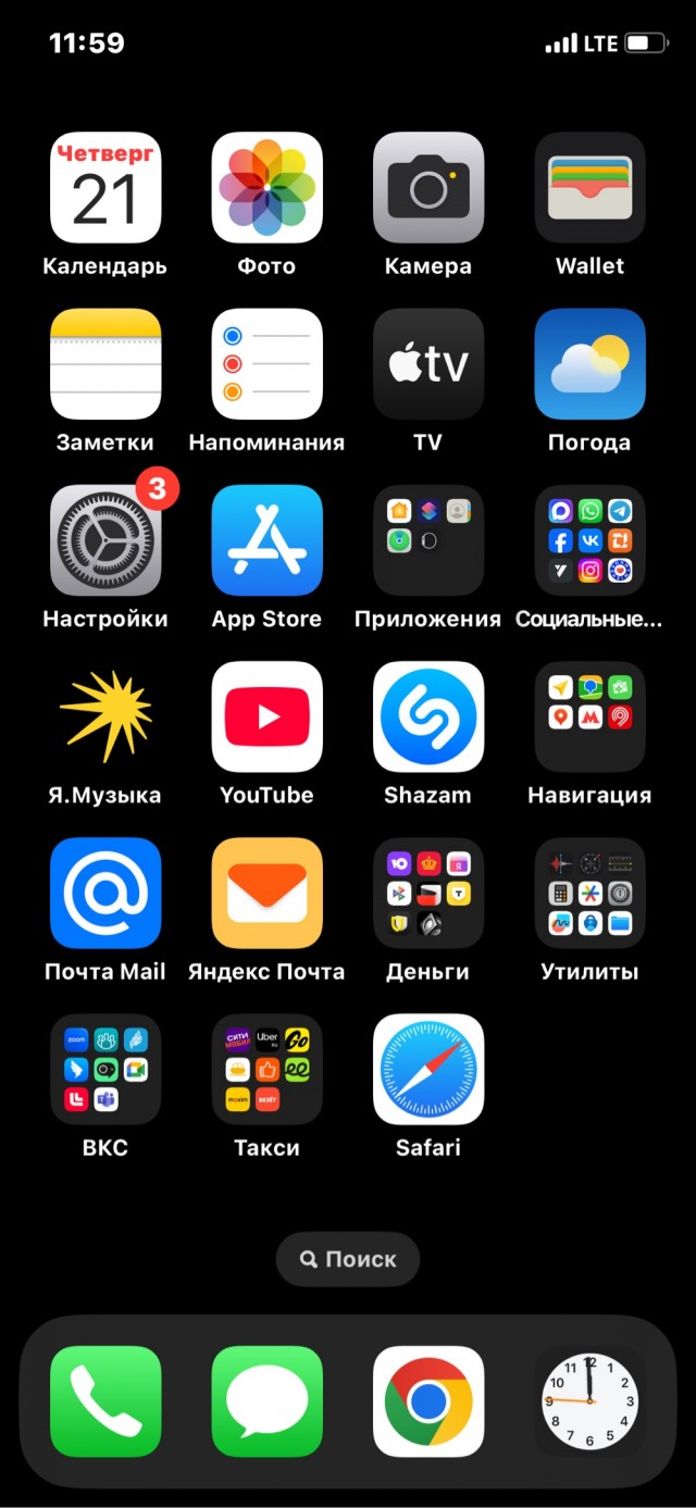 А какие у вас обои на рабочем столе телефона?